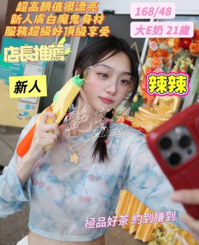 辣辣｜台南北區