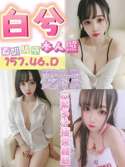 白兮｜花蓮市