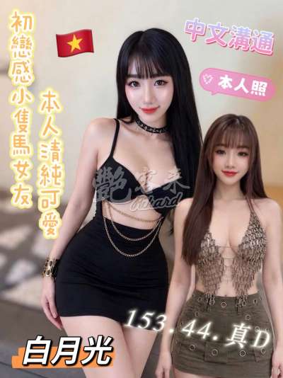 白月光｜台東臺東市