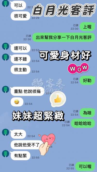 白月光｜台東臺東市