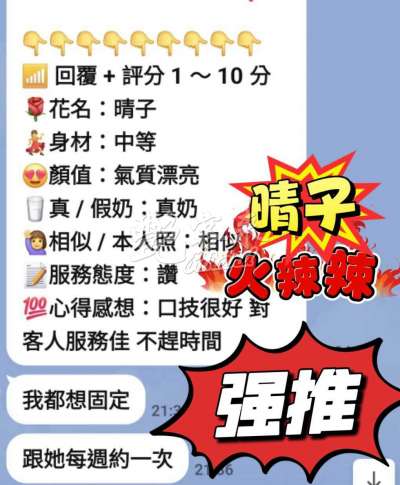 晴子｜澎湖馬公市