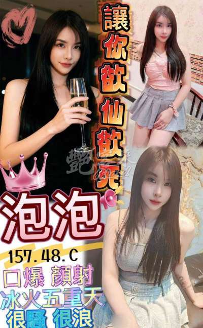 泡泡｜澎湖馬公市