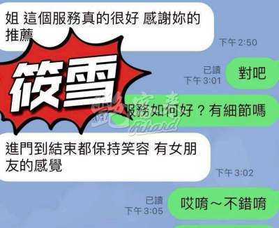 筱雪｜澎湖馬公市