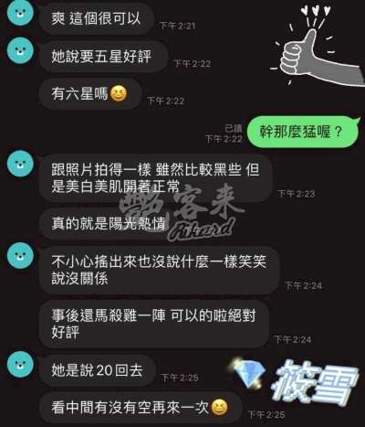 筱雪｜澎湖馬公市