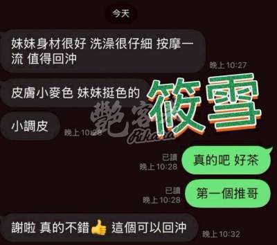 筱雪｜澎湖馬公市