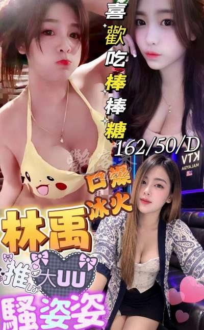 林禹｜金門金寧鄉