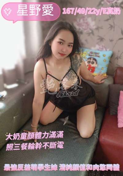 星野愛｜台中中區