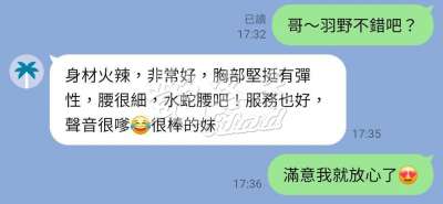 羽野紗鈴奈｜台中西屯區
