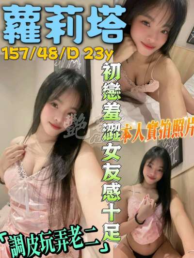 蘿莉塔｜台中大雅區