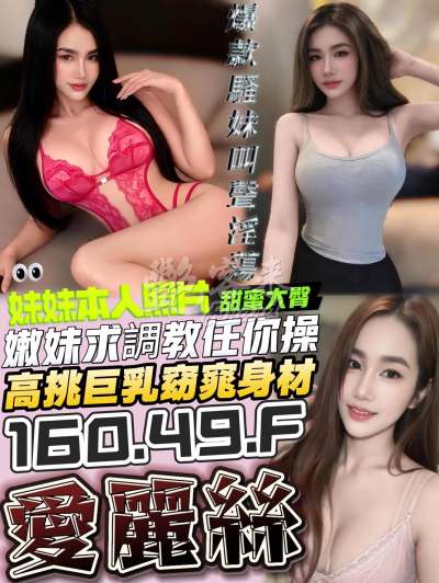 愛麗絲｜台中沙鹿區