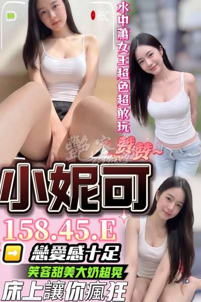 小妮可｜台中沙鹿區