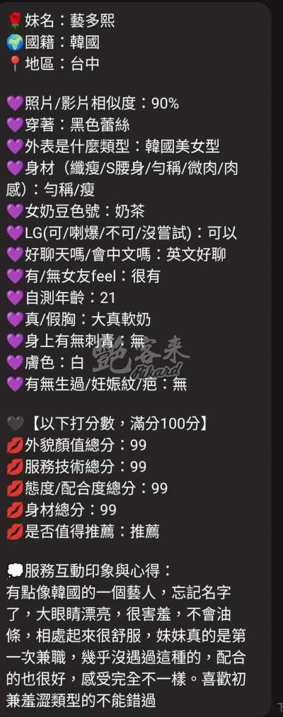 藝多熙｜台中全區