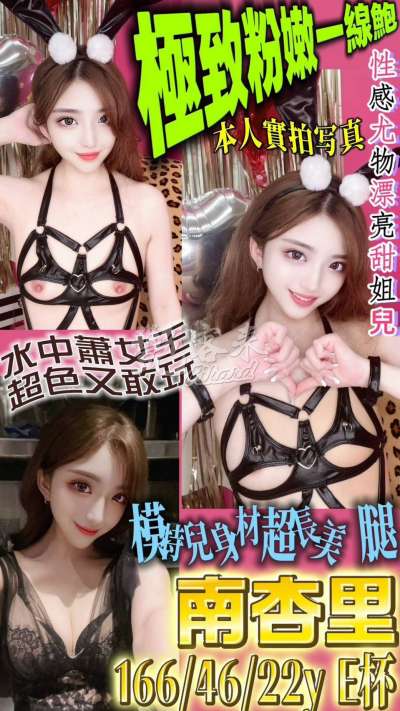 南杏里｜台北全區