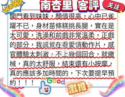 南杏里｜台北全區