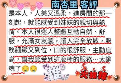 南杏里｜台北全區