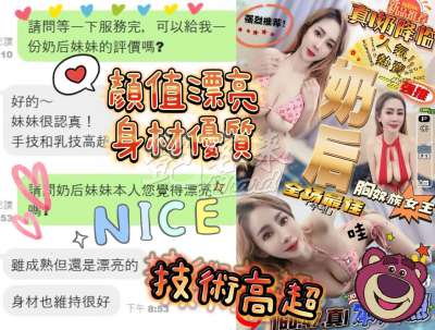 奶后｜台中北區