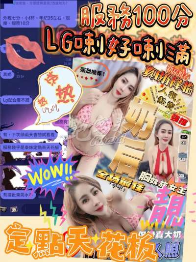 奶后｜台中北區