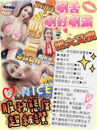 奶后｜台中北區