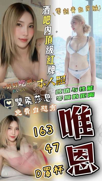 唯恩｜雲林斗六市
