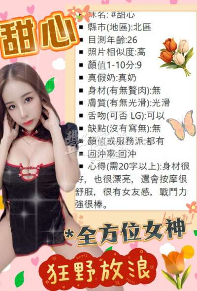 甜心｜台中北區