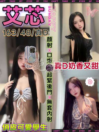 艾芯｜台中西屯區