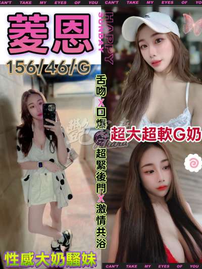 菱恩｜台中西屯區