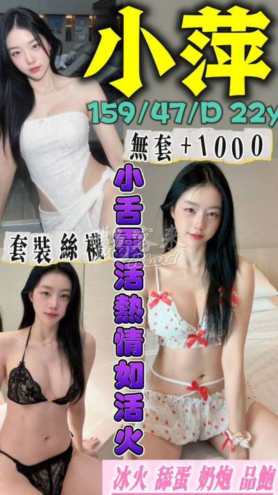 小萍｜台南仁德區