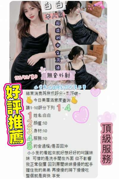 白白｜雲林西螺鎮