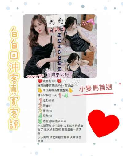 白白｜雲林西螺鎮